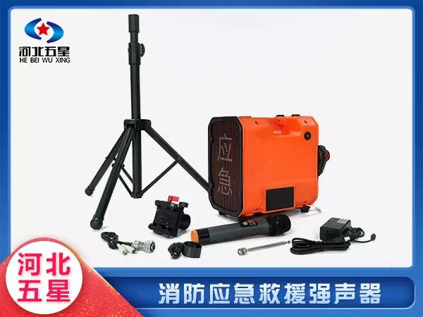 消防應急救援強聲器